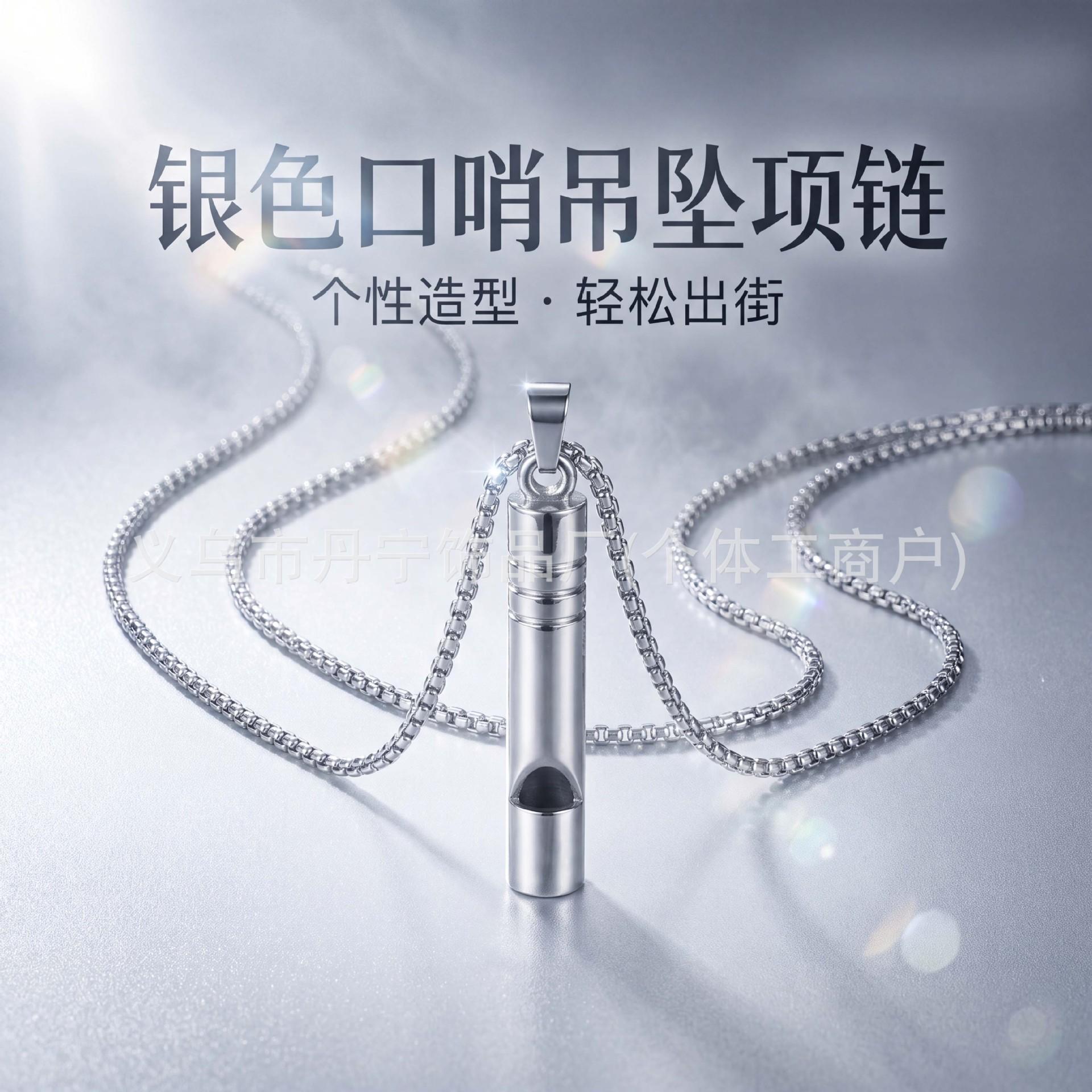 Daily Wear Fun Whistle Necklace for Men, Fashionable and Trendy Minimalist Style Silver Whistle Sweater Chain