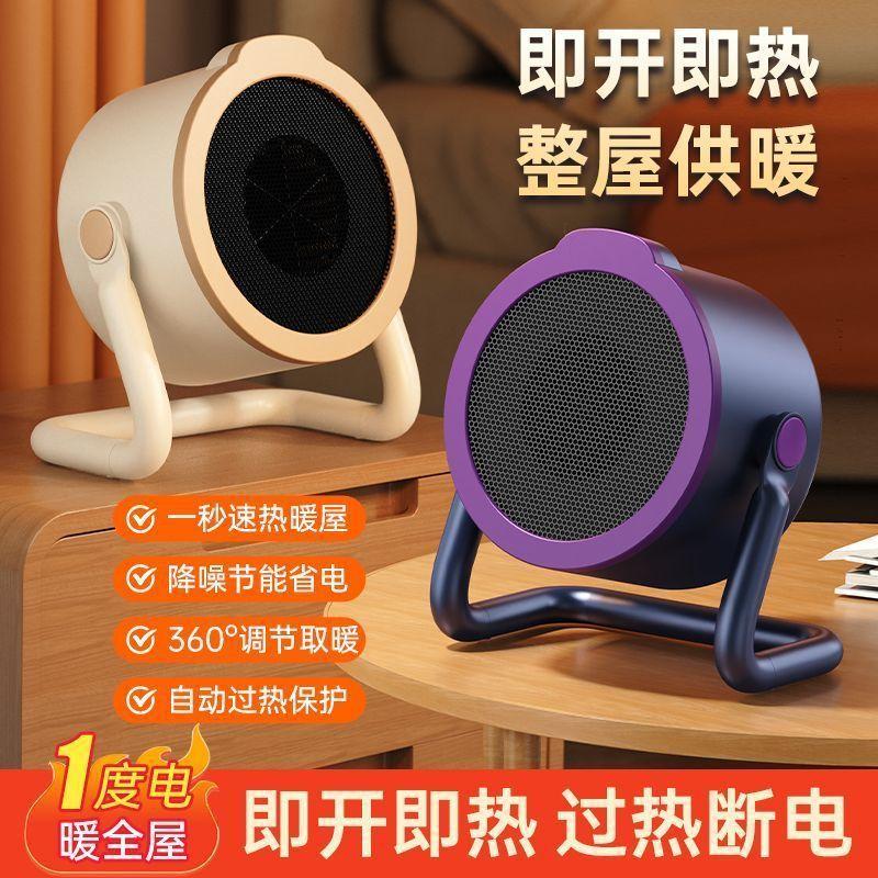 Cross-Border Desktop Heater Small Dormitory Bedroom Heating Small Solar Heater Household Energy-Saving Fast Heating Electric Heater