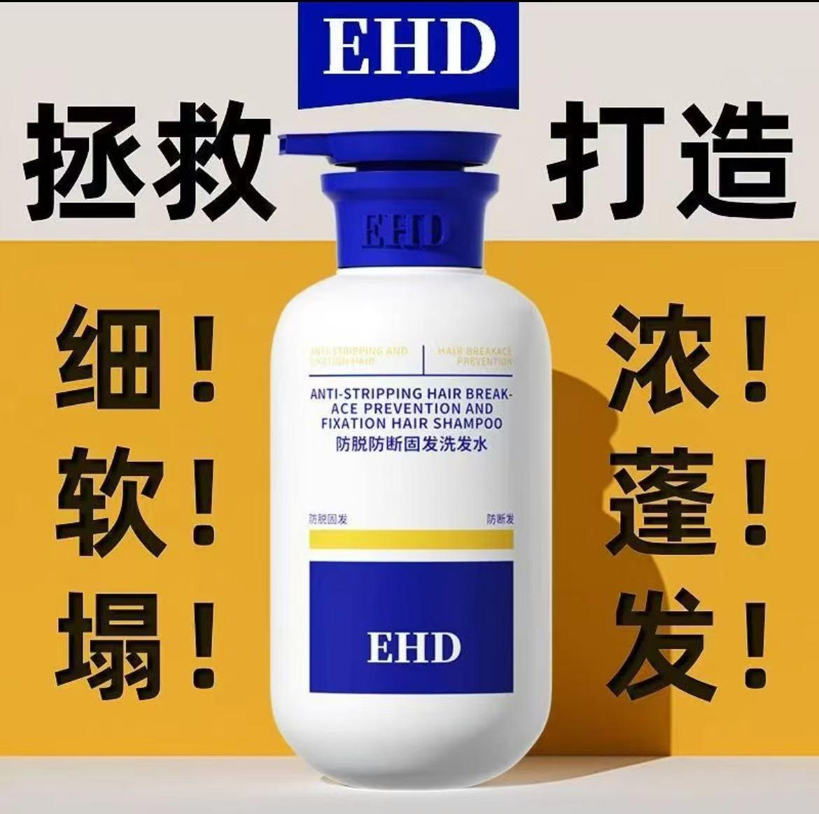 Full-size EHD anti-hair loss shampoo 500ml, oil control, anti-dandruff, anti-acne, anti-breakage, strengthening, smooth and volumizing shampoo