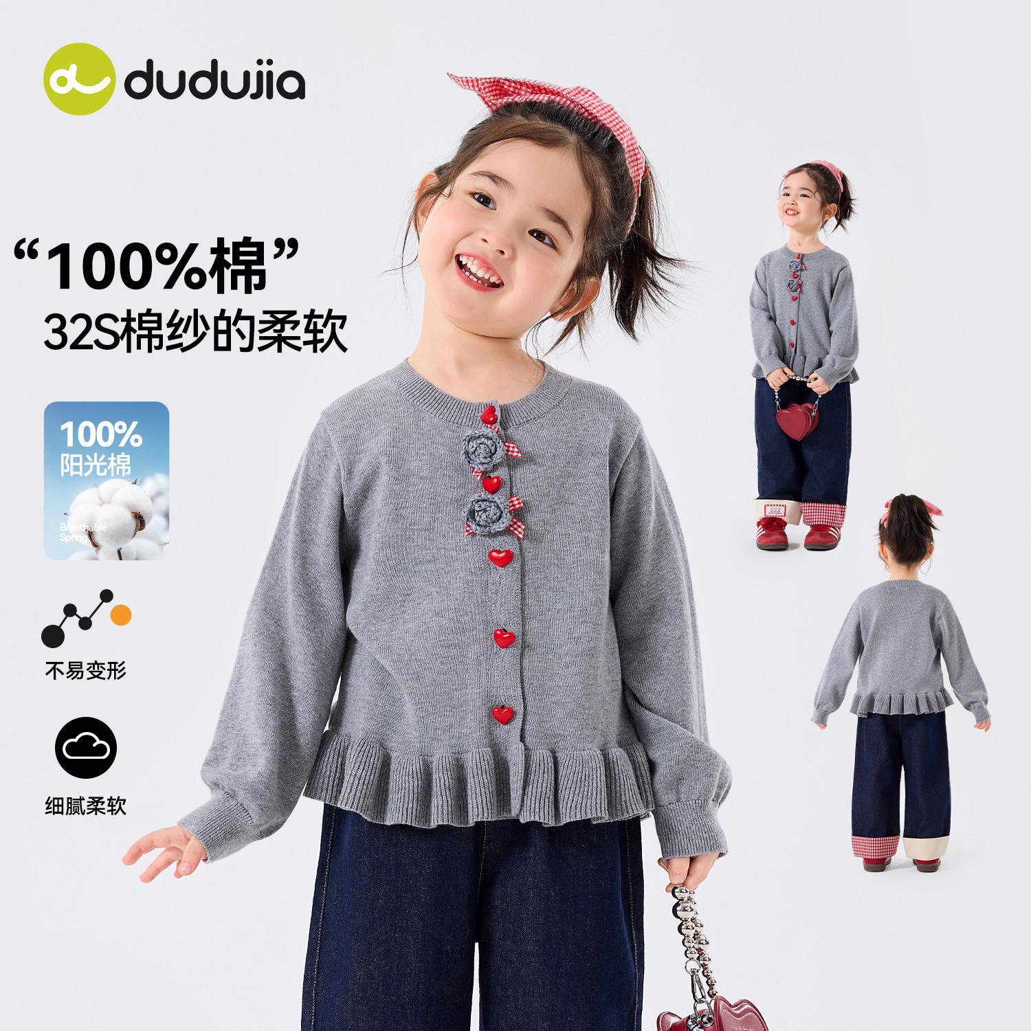 Dudu's Children's Clothing Girls' Sweater Cardigan Autumn Outfit Girl's Knitted Jacket 2026 New Autumn Style Baby Girl Clothes