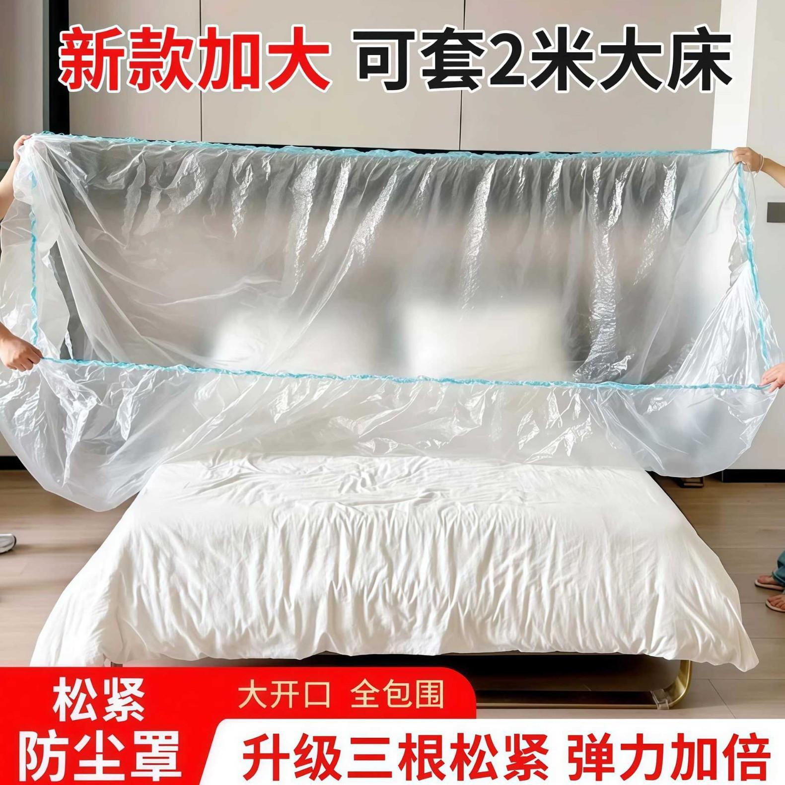 Disposable Elastic Dustproof Bed Cover, Enlarged Sofa Furniture Protective Cover, Decoration Plastic Protective Film, Dustproof Cover for Dormitory