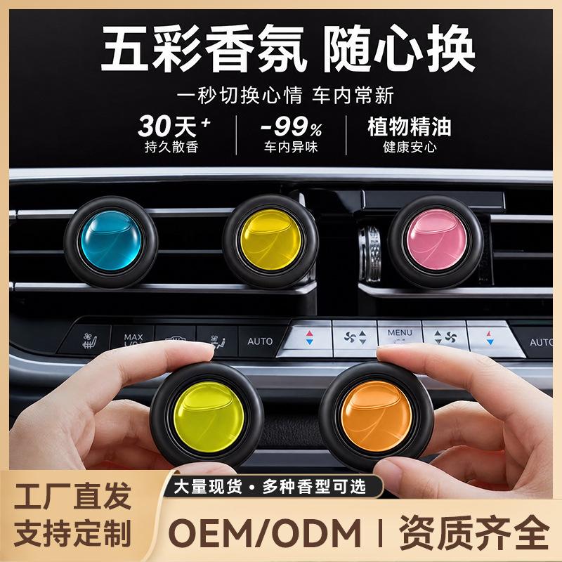 New car air freshener for air vents, breathable membrane car perfume, odor eliminator, high-end interior accessory