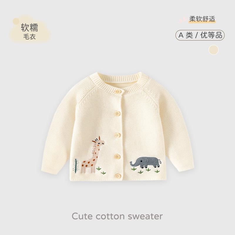 Happy Animals Class a Pure Cotton Baby Sweater Autumn and Winter Knitted Baby Cardigan Sweater Pure Color Cute Baby Outwear