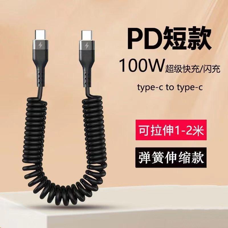 Factory direct spring stretch data cable PD for Apple Android type mobile phone dual C car USB charging cable