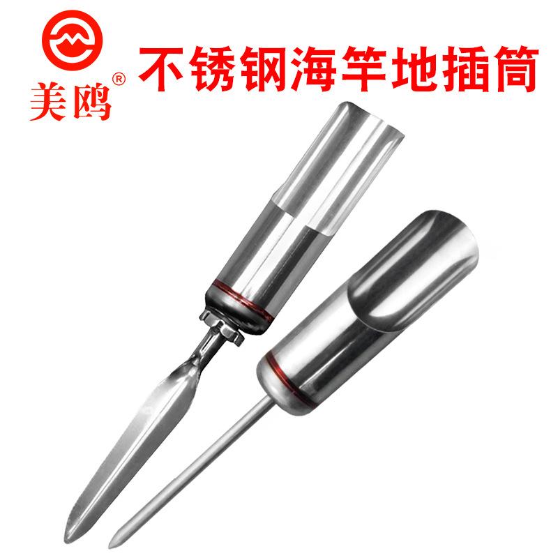 Fishing boss sea Rod ground plug stainless steel bracket ground plug fishing ground plug tube simple throwing Rod sea rod rock Rod