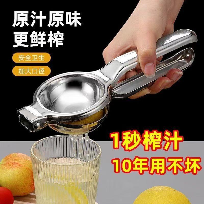 Stainless Steel Manual Juicer Multifunctional Lemon Squeezer Fruit Orange Juice Press Household Juicer Mini Juice Machine