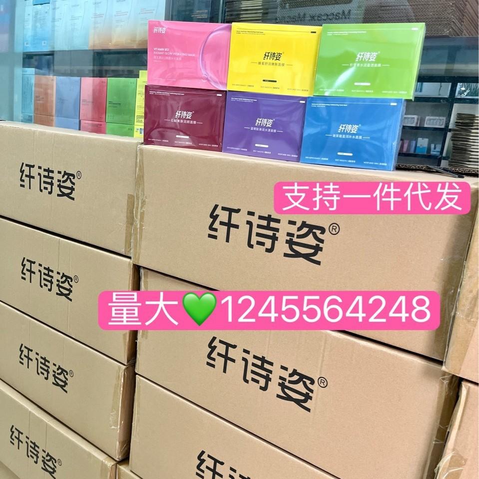 (Supports dropshipping) Xianshizi Trilogy Colorful Facial Mask Hydrating, Moisturizing, Brightening Mask, Eye Mask, Nose Mask Set