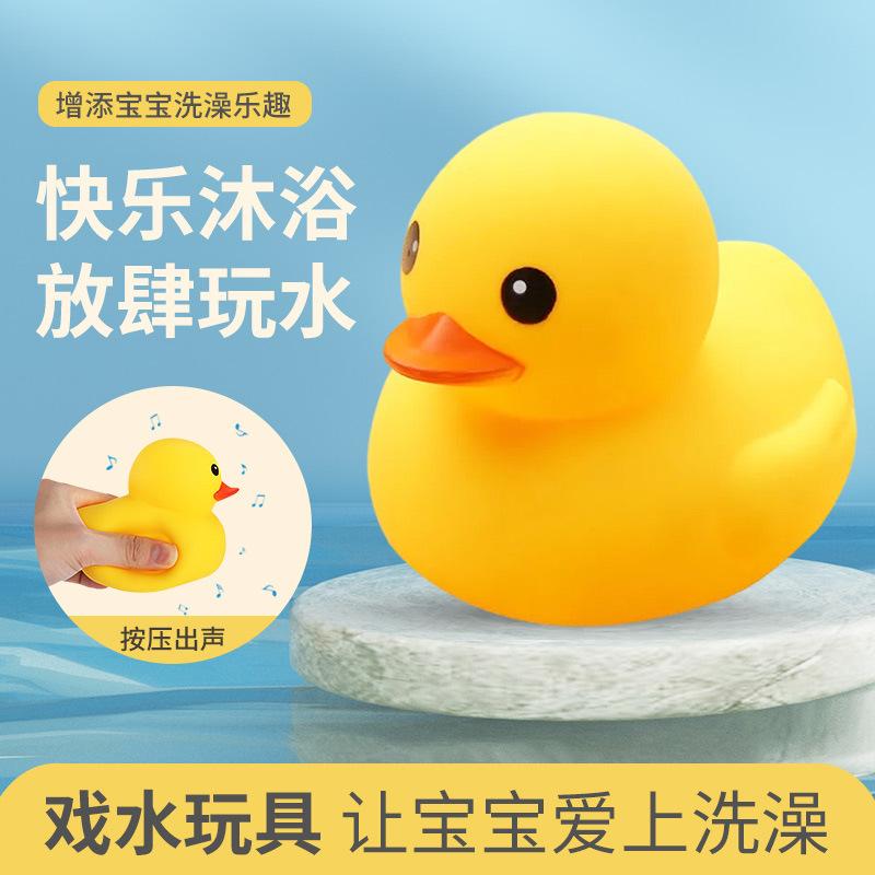 Wholesale small yellow duck children's bath toys children's baby water pinch call vinyl swimming small duck toys
