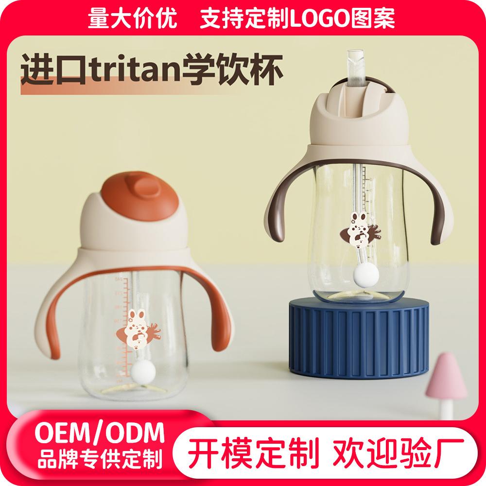 Newborn baby bottle for direct drinking, baby learning drinking cup 240/300ml, straw bottle for kindergarten, anti-colic bottle, tritan
