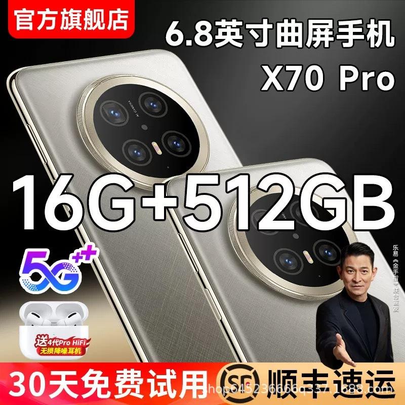 Official Genuine Huiwei Brand New X70Pro Large-Screen Snapdragon 888 Smartphone 5g Full Network Connectivity Huawei/Hms