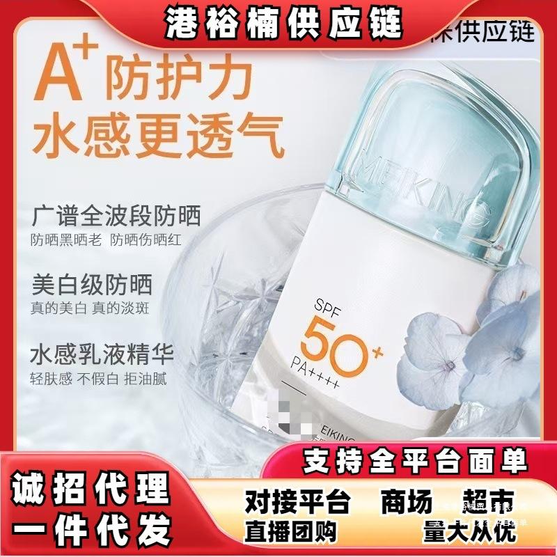 Meikang Pink Rose Sunscreen Essence Lotion, Refreshing Sunscreen, Long-lasting High UV Protection, Lightweight and Breathable, Pre-Makeup Other Products