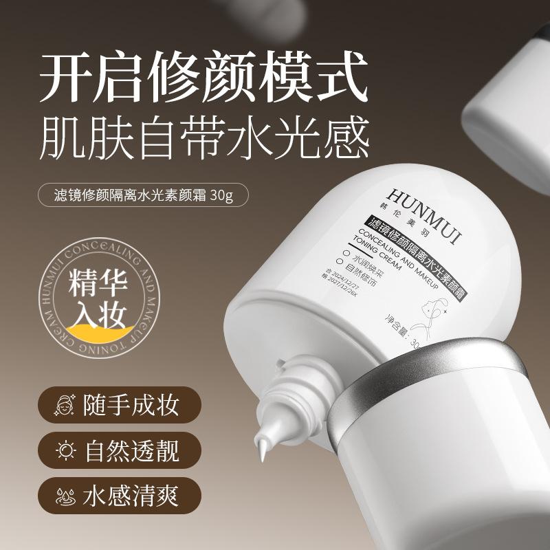 Han Lun Meiyu Light Filter Repair Isolation Water Light Make-up Cream Face Concealer Natural Modification Lazy Man Make-up Cream