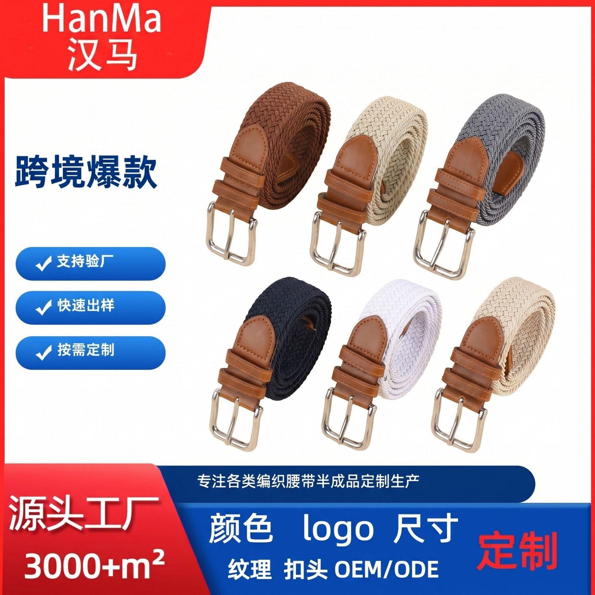 New Woven Elastic Men's Belt with Alloy No-Punch Pin Buckle, Adjustable Women's Canvas Trendy Belt