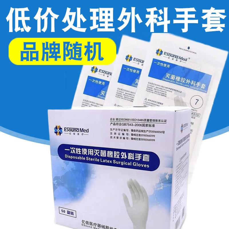 Medical Gloves Disposable Rubber Sterile Latex Surgical Cosmetic Tattoo Medical Students Oral Skills Test Gloves