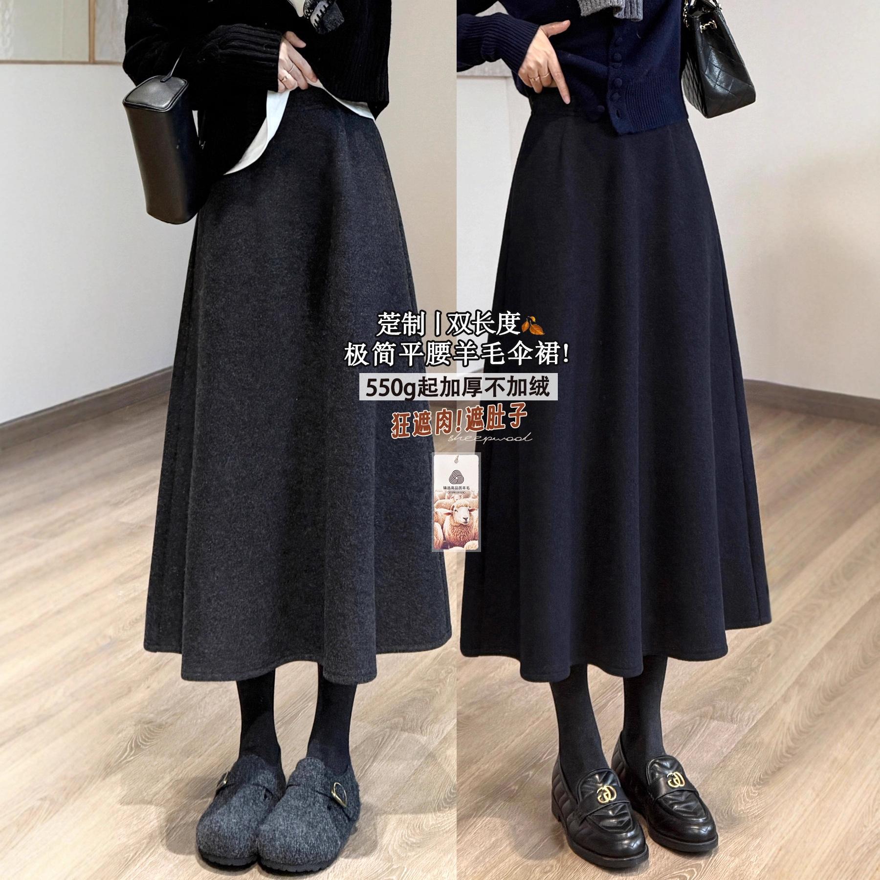 Spring Is Not Late, Normcore Flat-Waist Wool Umbrella Skirt [2 Lengths] Crazy Flesh-Covering Elegant Long Skirt Winter Warm Skirt