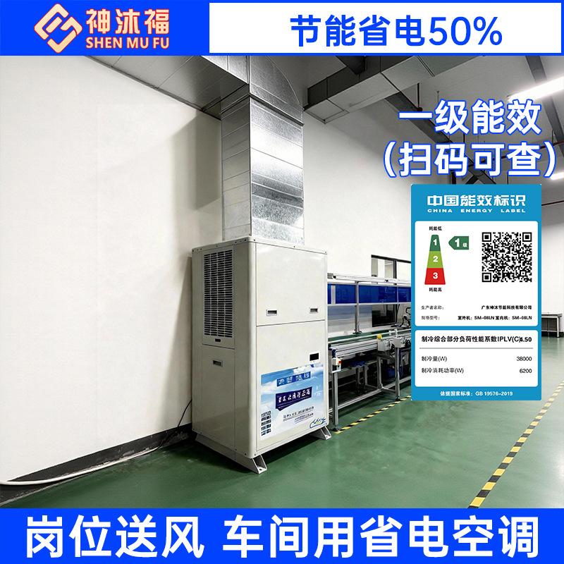 Shenmufu 10 Hp 12Hp Evaporative Cooling Energy-Saving Air Conditioner for Industrial Workshops and Hardware Factories, 5 Hp Ducted Air Blower