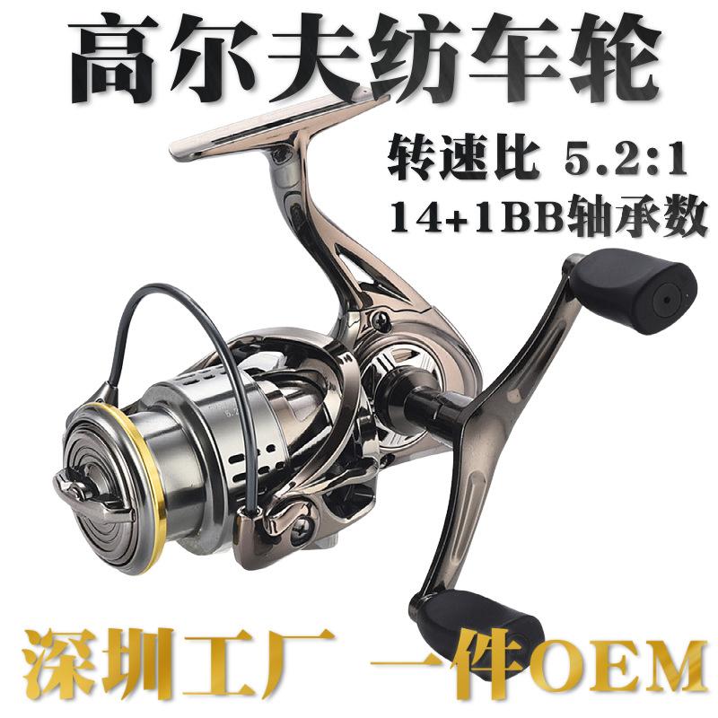 Wholesale Fishing Reels, All-Metal Spinning Reels, Shallow Spool, Slanted Spool Edge, Lure Fishing Reels, Small Golf All-Metal Spinning Reels