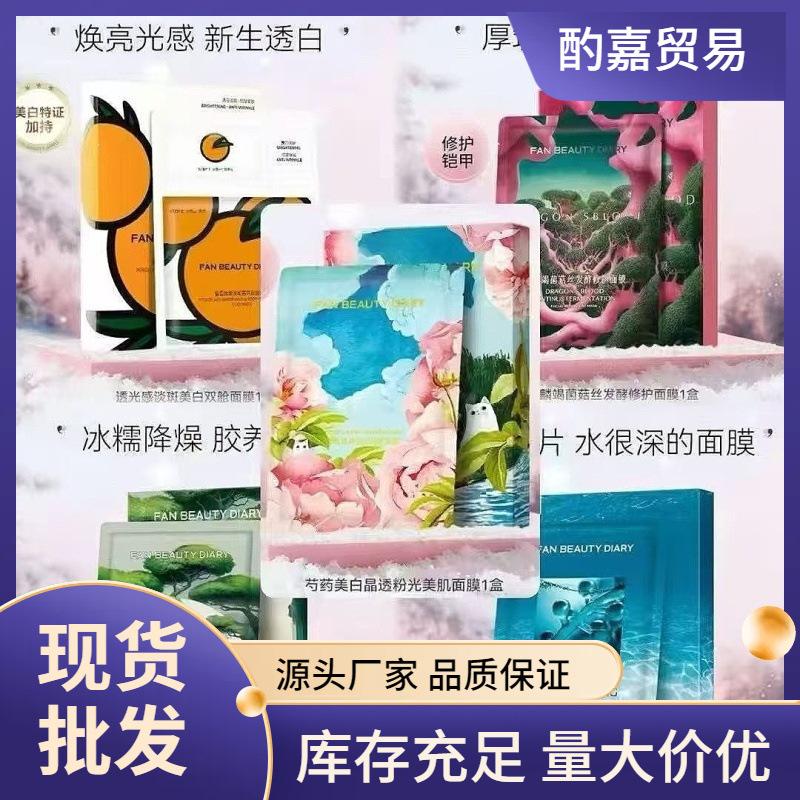yh506FB Dragon's Blood Sea Grape Peony Mask - Hydrating, Moisturizing, Soothing, Repairing Dragon's Blood Face Mask (Highly Recommended) Universal