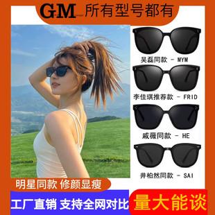 Hot New GM Sunglasses Small Three-point Sunglasses All-match Unisex Gift Glasses UV-proof Women