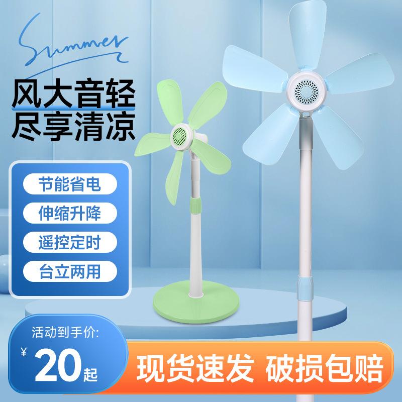 Carefully Selected Vertical Fans for Home Use, Small Floor Fans with Soft Blades, Suitable for Student Dormitories, Desktop Dormitory Fans, and Retractable Bedside Electric Fans