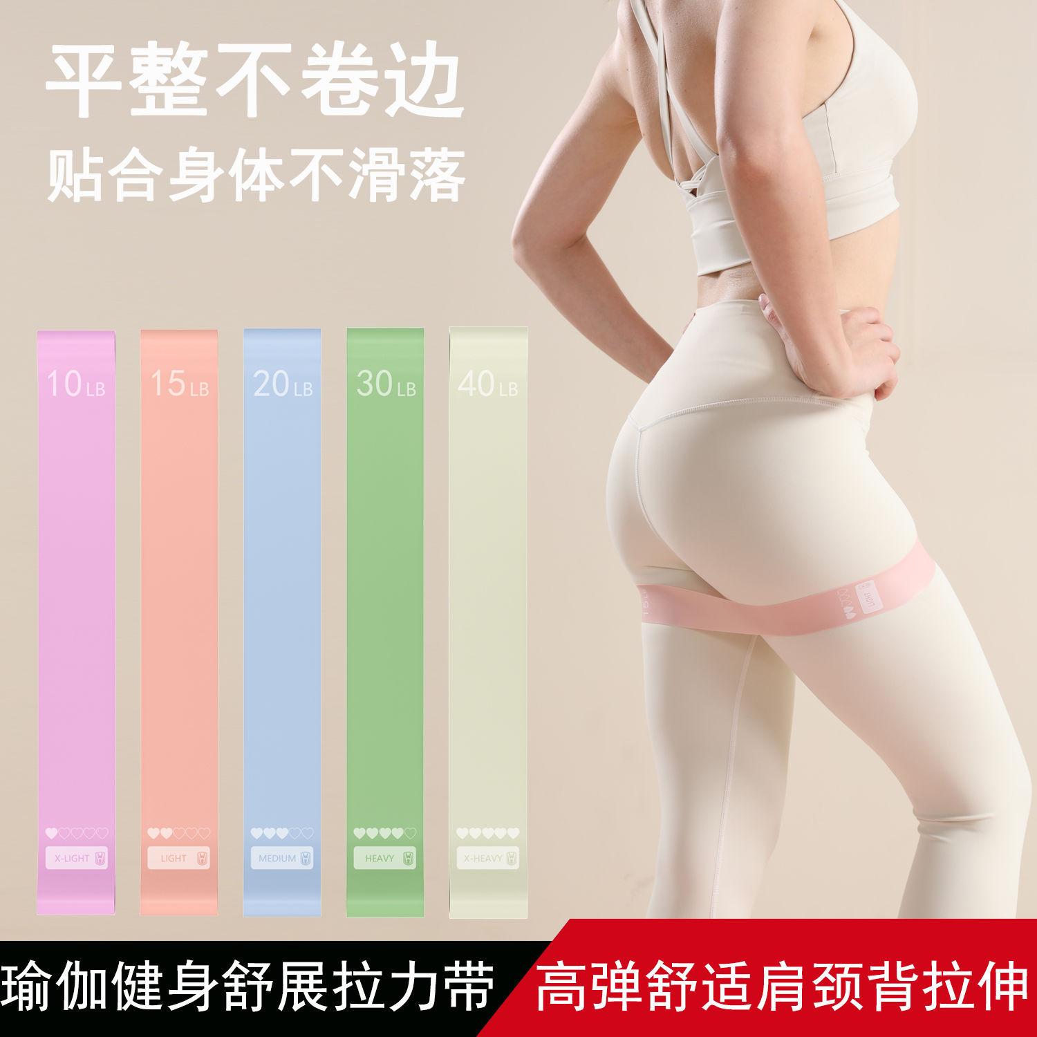 Yoga Elastic Fitness Artifact Tension Resistance Exercise Training Stretching Back Shoulders Stretching Beautiful Back Beautiful Hip Home