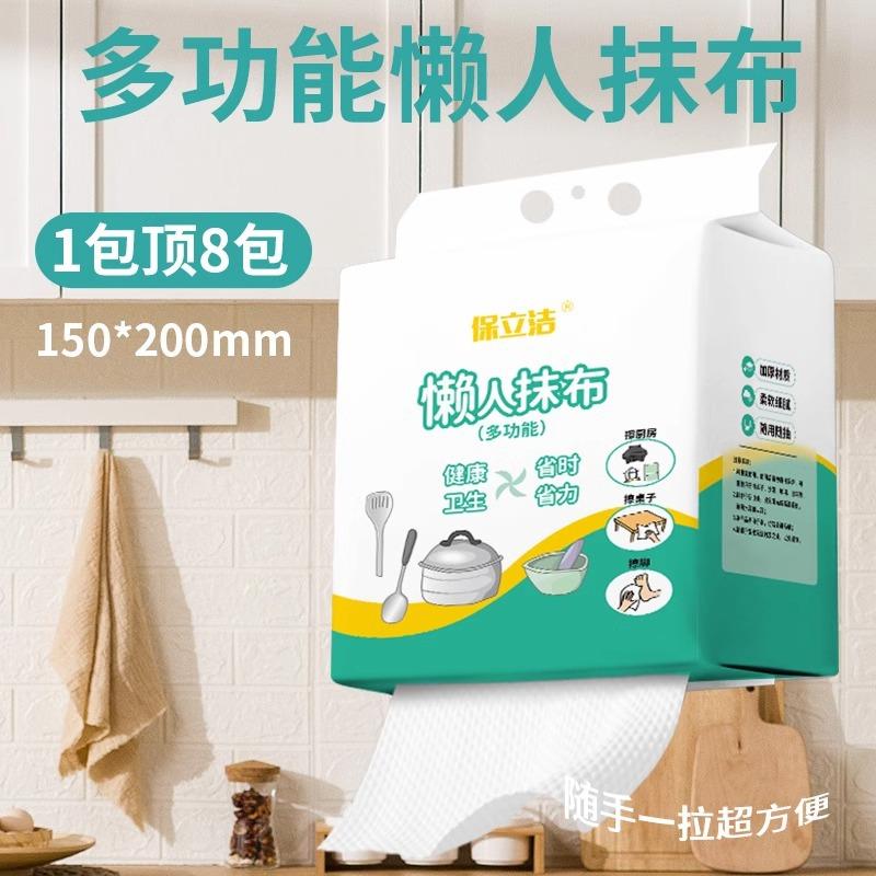 Household Hanging Cloth for Lazy People Wet and Dry Dual-Use Kitchen Paper Thickened Withdrawable Paper Towel Disposable Dishwashing Cloth