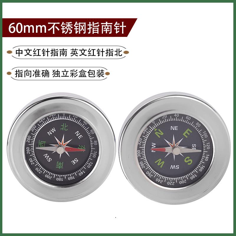 60mm Stainless Steel Chinese Compass English Compass Outdoor Equipment Teaching Supplies Factory Direct Sales Gifts