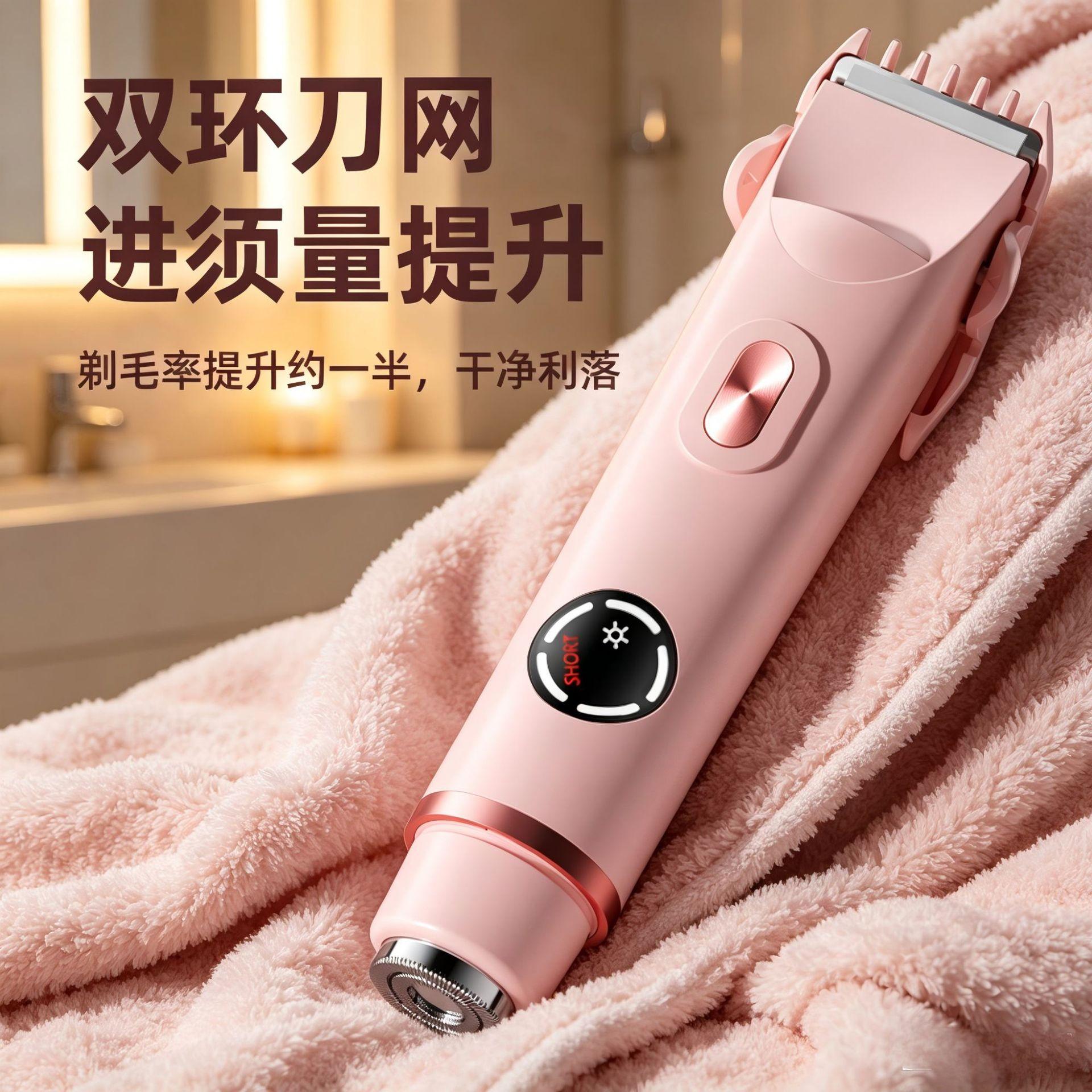Cross-Border Electric Shaver Rechargeable Trimmer Two-In-One Body Hair Removal Device Painless Trimming Women's Shaver