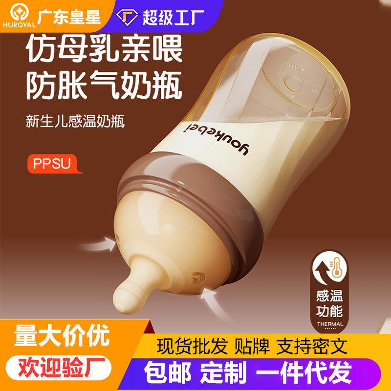 Ppsu Newborn Anti-Colic Feeding Bottle 240ml 60mm Wide Mouth Cross-Border Hot Selling Supports Oem Processing and Customization