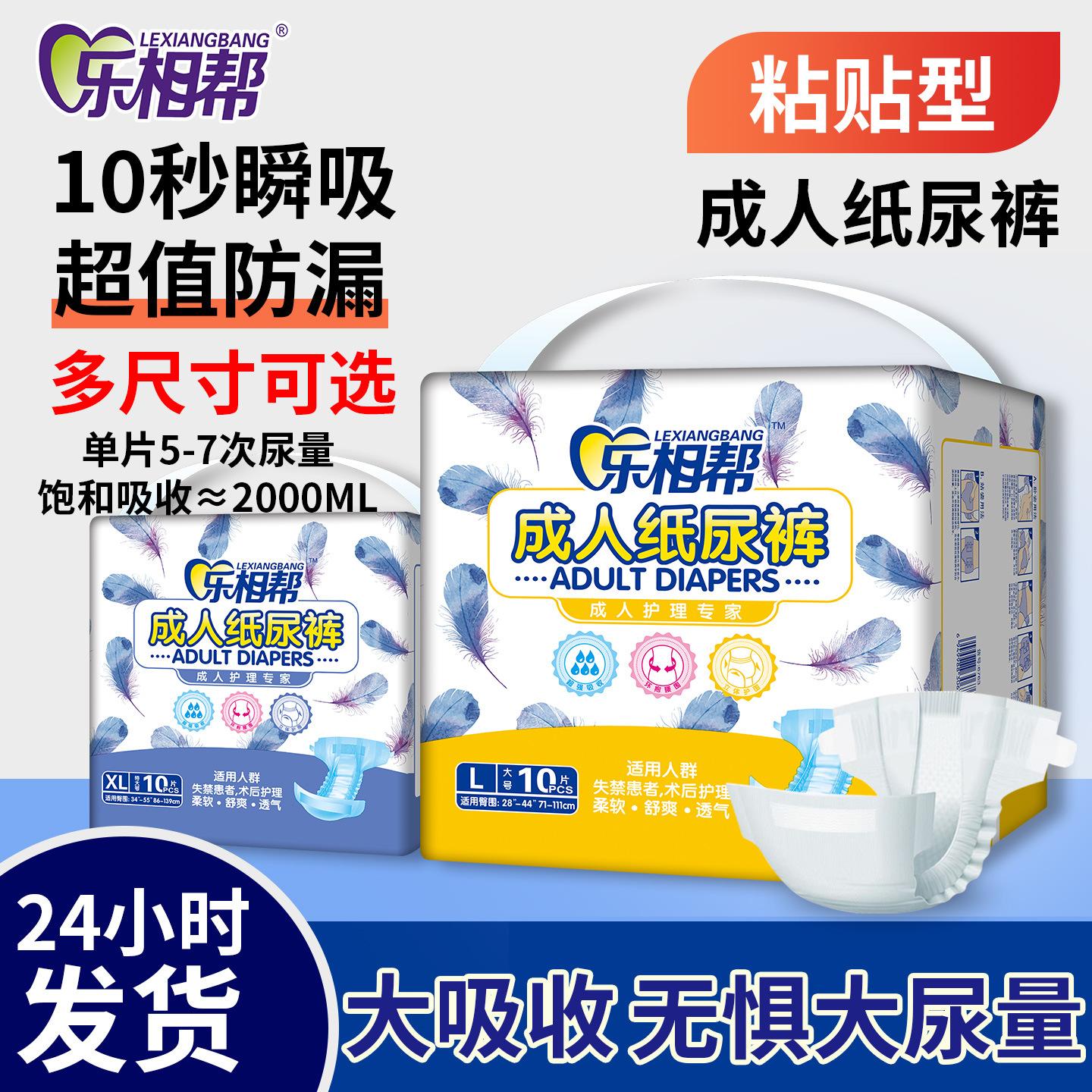 Adult Diapers, Disposable Diapers for the Elderly, Unisex, Wholesale