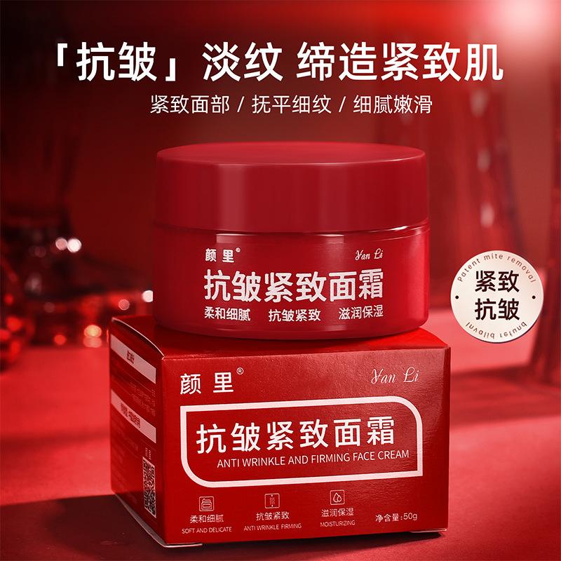 Yan Li Anti-Wrinkle Firming Cream Firming Facial Skin Fade Wrinkles Moisturizing Skin Lightening Skin Brightening Cream genuine goods
