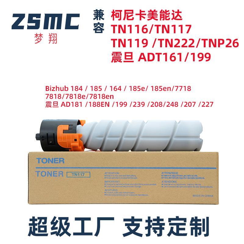 For Konica Minolta 195 185e cartridge bizhub 206 205i 226 tn117h toner