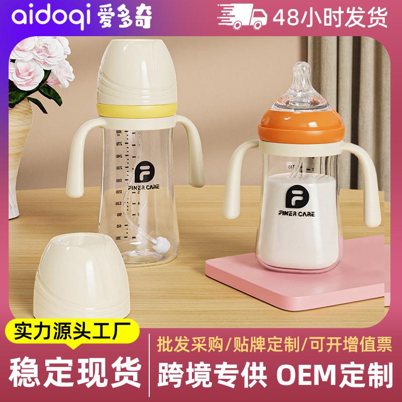 finercare Wide Caliber PP Bottle Anti-choking and Anti-flatulence Children's Suction Cup Big Baby Weaning Bottle