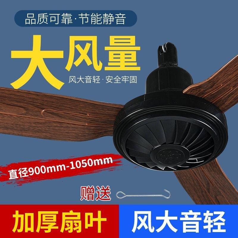 New Model Ceiling Fan for Home Use in Living Room, Rental House, Dormitory, with Faux Wood Grain, Soft Breeze, Non-Speed-Adjustable, Nordic Style, Silent for Dining Room