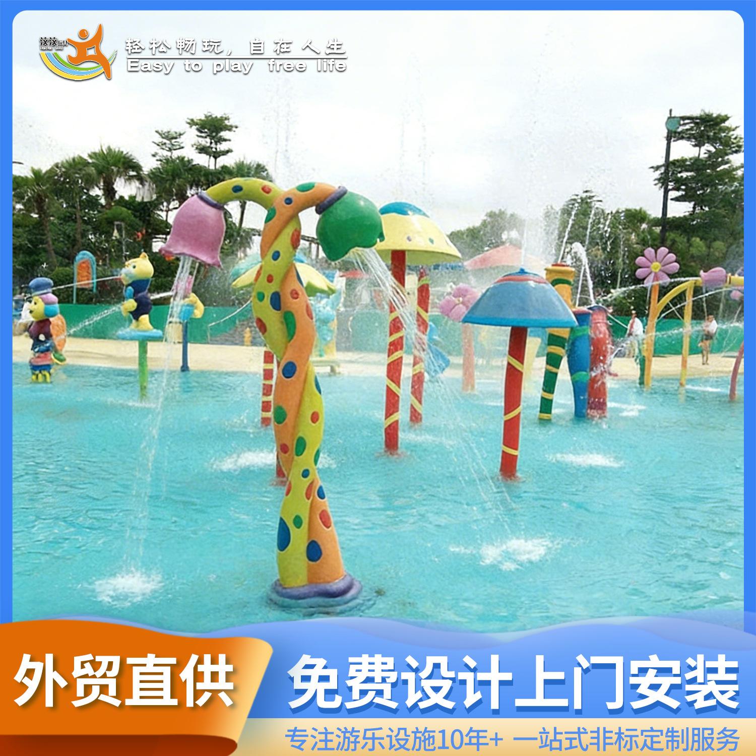 Manufacturer Customized Water Play Sketch Spray Flower Bud Facilities Children's Water Park Fiberglass Water Toys
