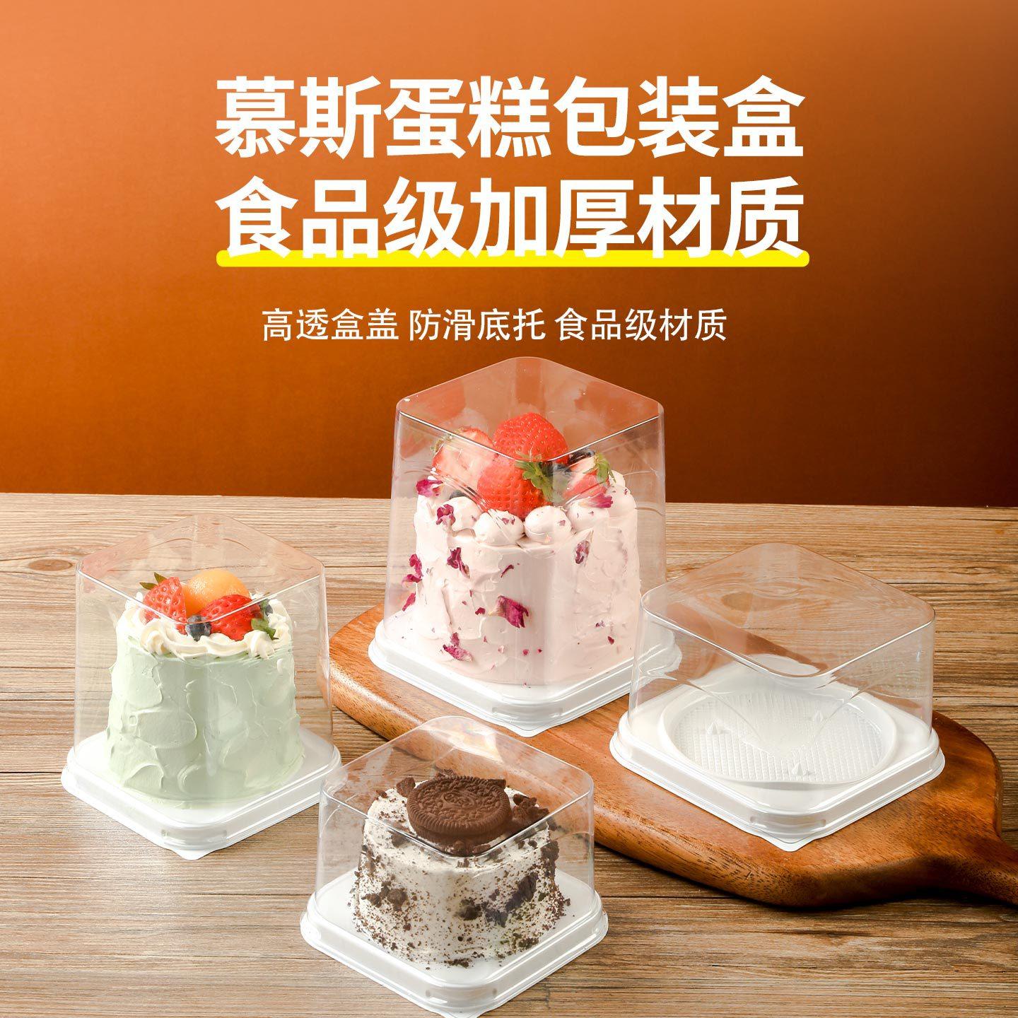 Tall 2inch 3inch Cake Packaging Box Mousse Dessert Baking Small 4inch Cake Transparent Takeaway Box