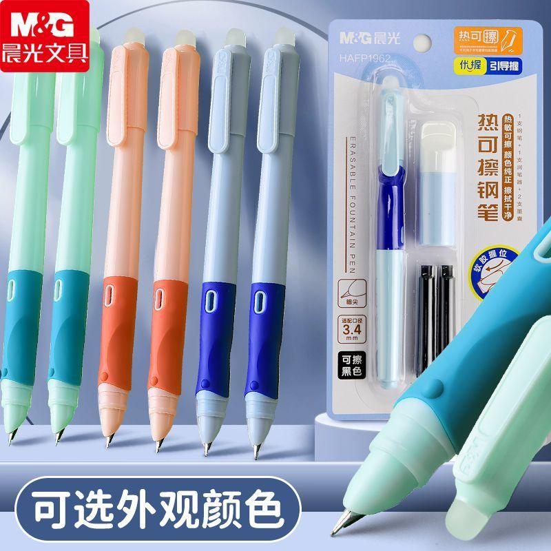 Morning Light Premium Grip Heat Erasable Fountain Pen for Students in Grades 2-3, Beginner's Calligraphy Pen, Posture Correction Pen Hafp1962