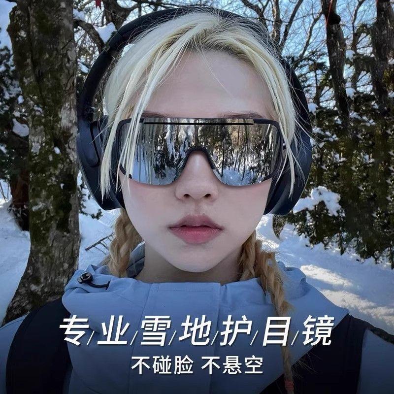Mountaineering Goggles Women's Northeast Snow Goggles UV-resistant Outdoor Riding Sunglasses Snow Ski Sunglasses Men
