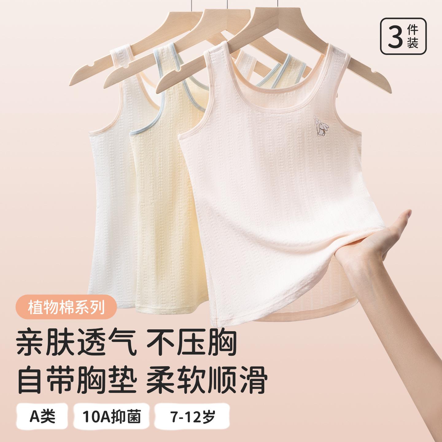 Developmental Period Underwear 7-12 Years Old Pure Cotton First Stage Children's Bra for Elementary and Middle School Girls Antibacterial Long Vest