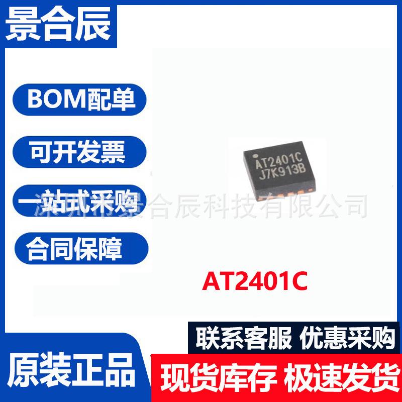 New Original At2401C Qfn-16 Rf Front-End Power Amplifier Chip Rfx2401C Wireless Transceiver Ic