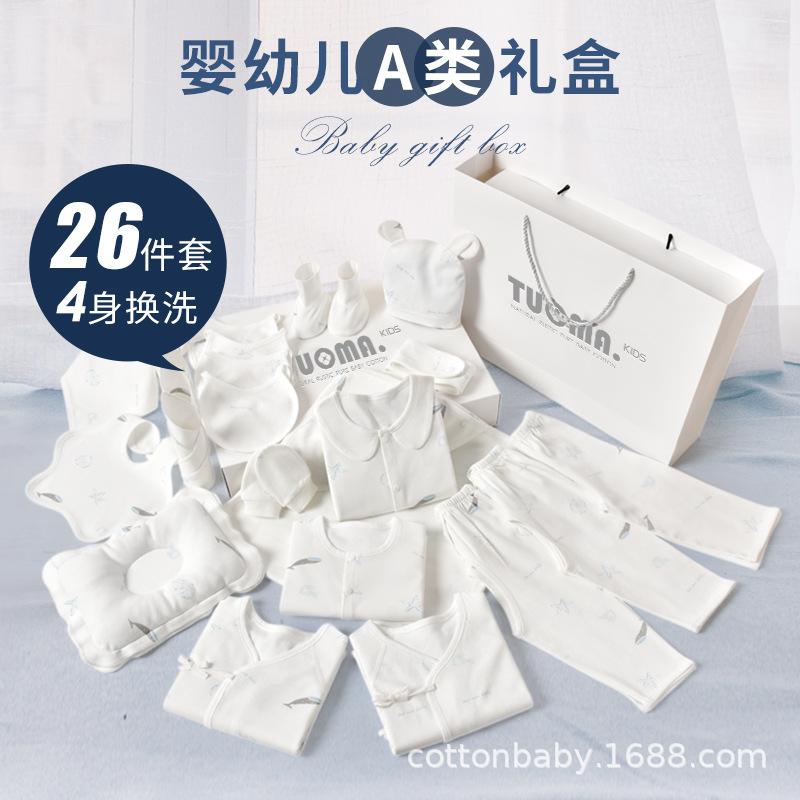 Baby Clothes Newborn Gift Box Autumn and Winter Pure Cotton Set Box suit Newly Born Full Moon Baby Gifts