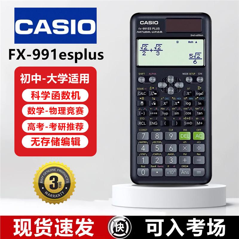 Casio Fx991Esplus English Version Computer Scientific Function Calculator for Students Studying Physics and Preparing for Exams