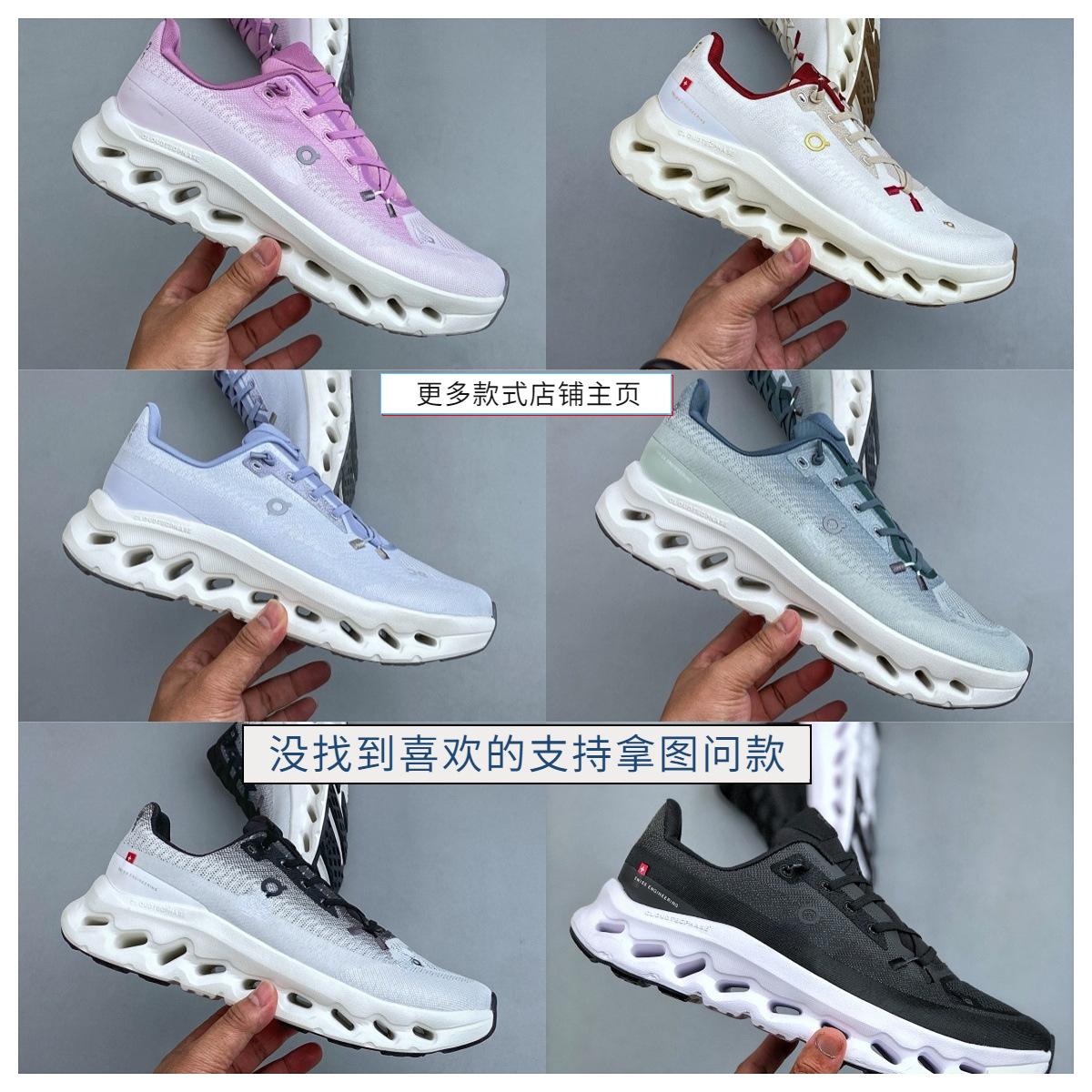 Putian on the Same Style as on Running Shoes Cloudtilt Casual Sports Shoes for Men and Women, Shock-Absorbing, Breathable, Non-Slip Shoes