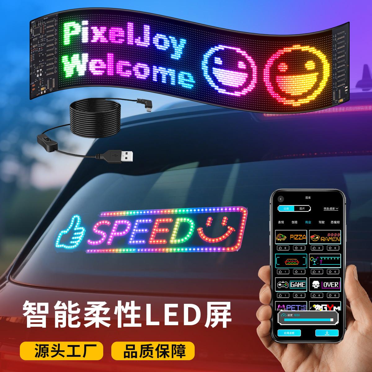 Led Display Soft Screen Flexible Screen Car Rear Window Rgb Full-Color Devil's Eye USB Car Fun Waterproof Screen