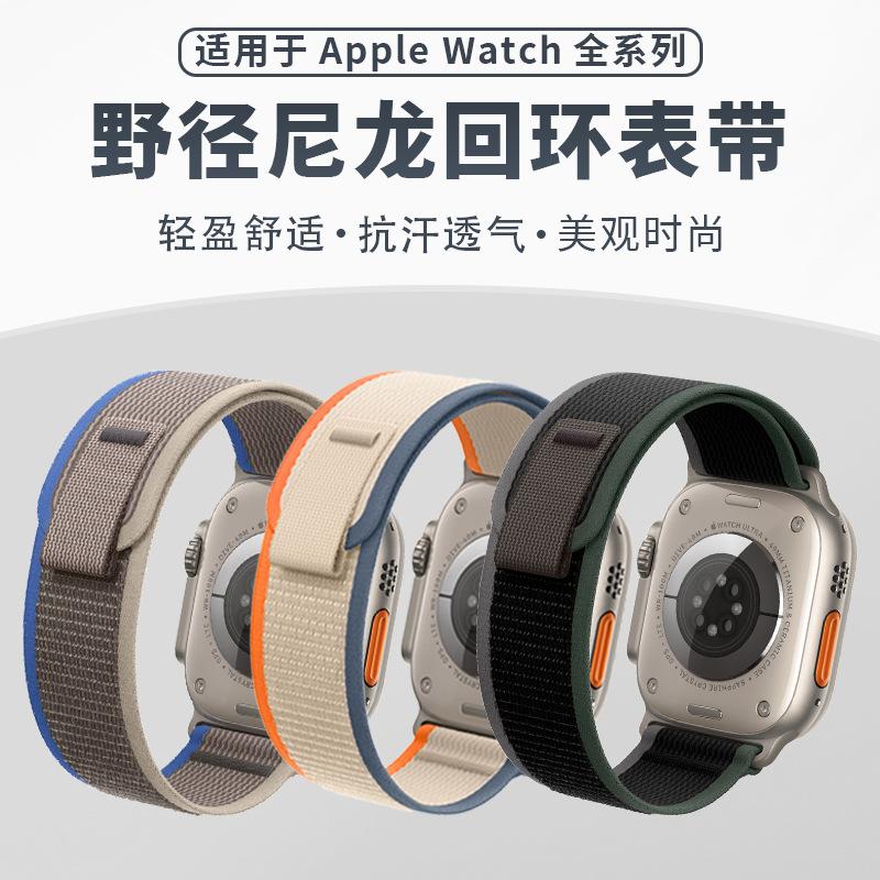 Suitable for Apple Iwatch12 Watch Strap Applewatch S11 Trail Nylon Loop Strap Ultra4