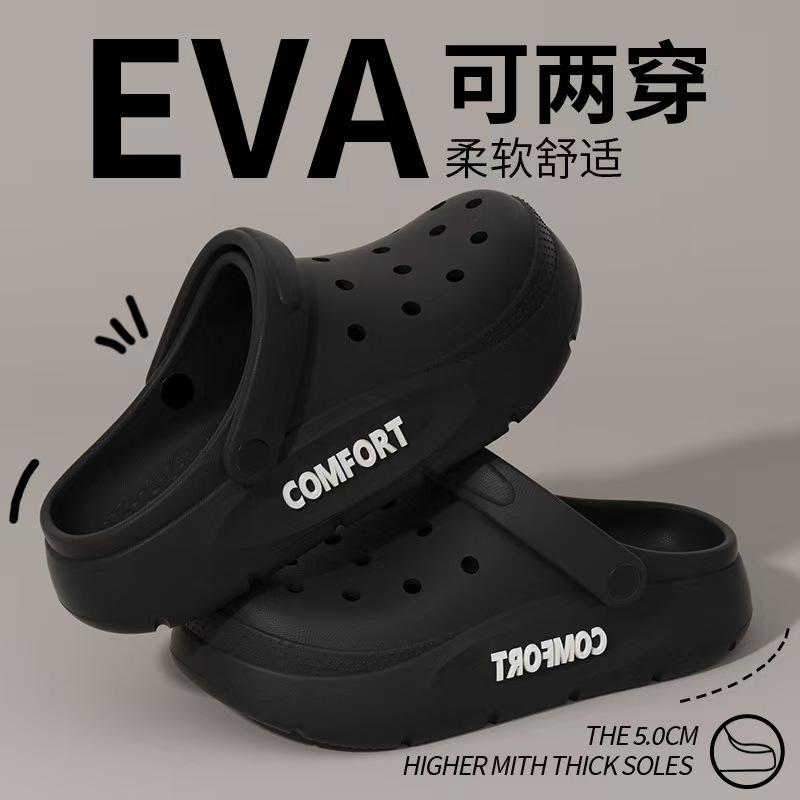 Hole Shoes Men's Thick Sole 2025 New Summer Home Non-Slip Height-Increasing Eva Shoe Slippers Men's Outer Wear