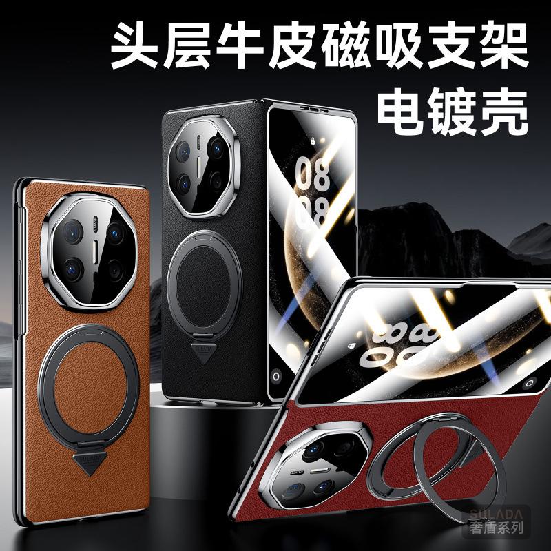Suitable for Huawei Matex7 Electroplated Leather Phone Case, Luxury Shield X5 Magnetic Stand, Samsung Zfold7 Case and Film Integrated