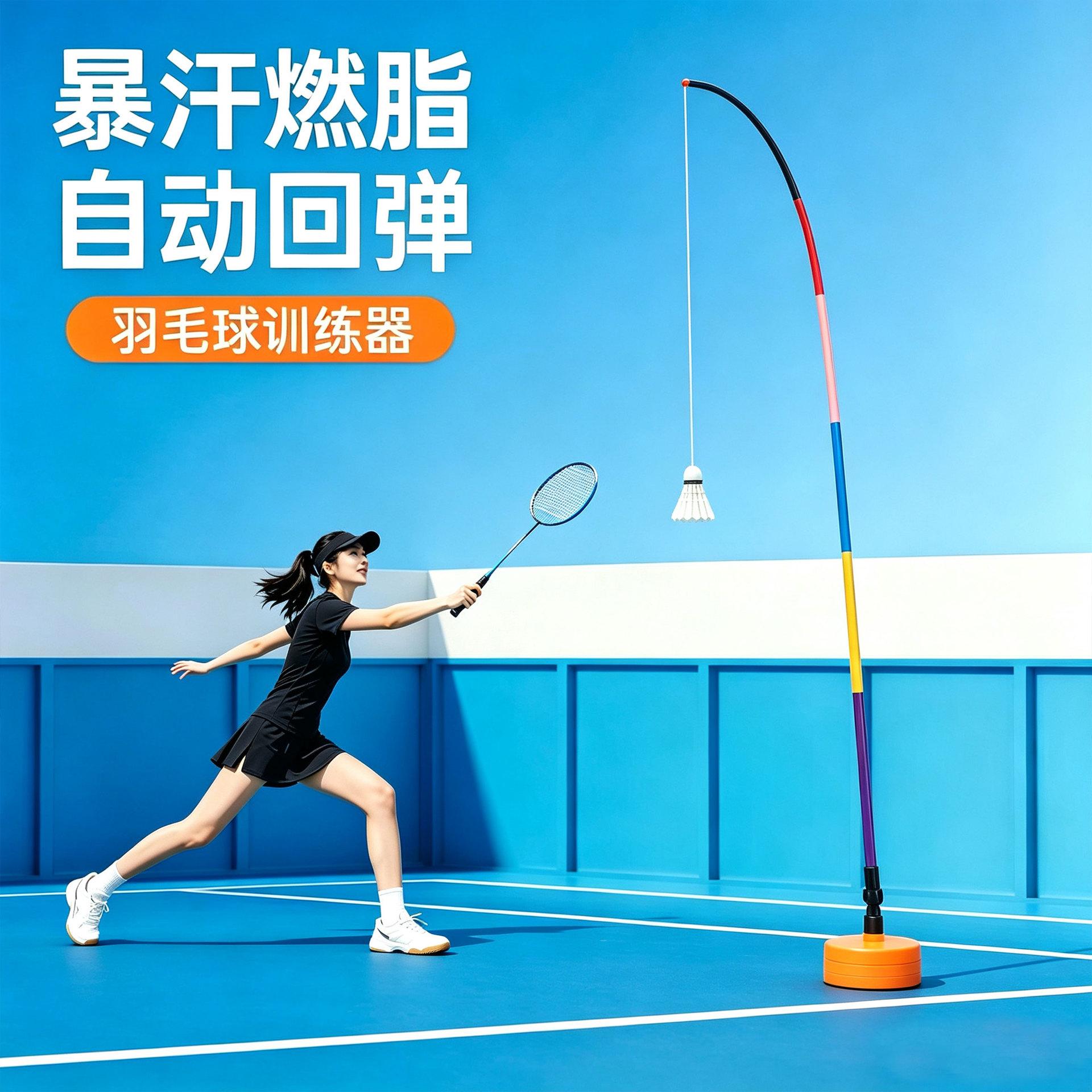 Automatic Rebound Badminton Training Device for Outdoor Adult Solo Practice