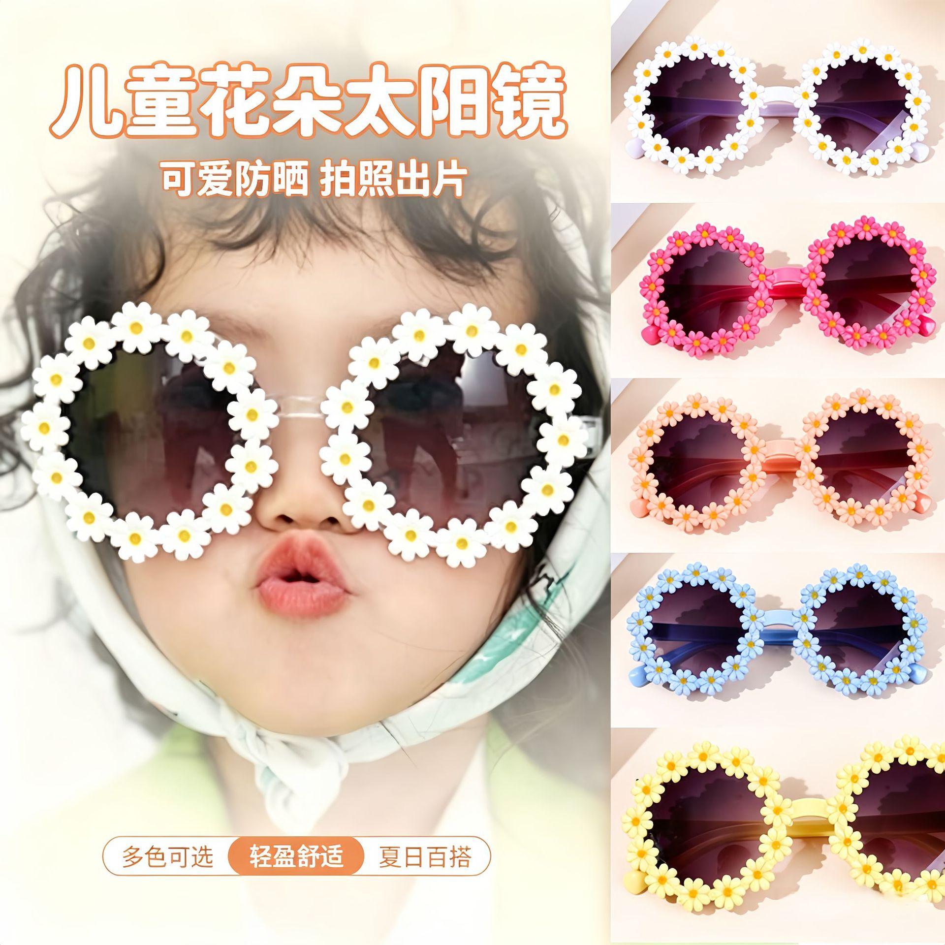 Little Daisy Children's Sunglasses Cute Flower-Shaped Photo Glasses Baby Decorative Glasses Travel Sun Protection Sunglasses