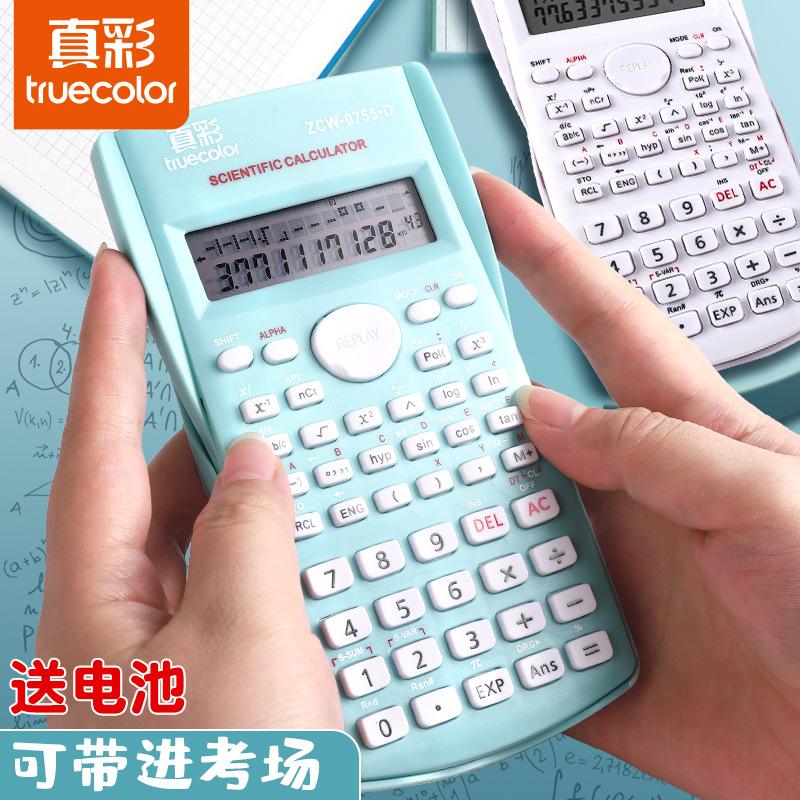 True Color Scientific Calculator Multi-function Student Office Finance Special Accounting Examination Accounting Function Computer